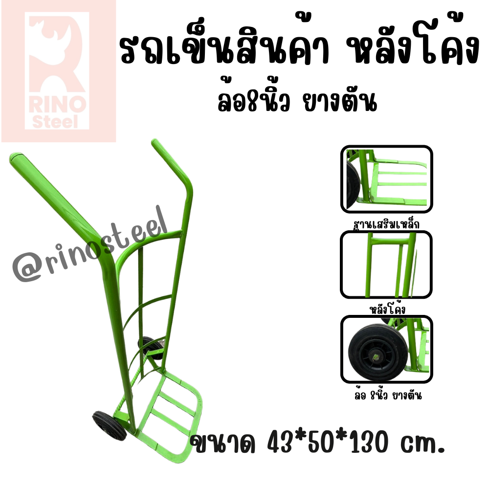 รถเข็นผัก เขียว