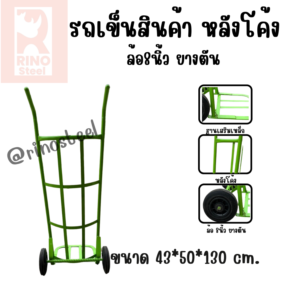 รถเข็นผัก เขียว