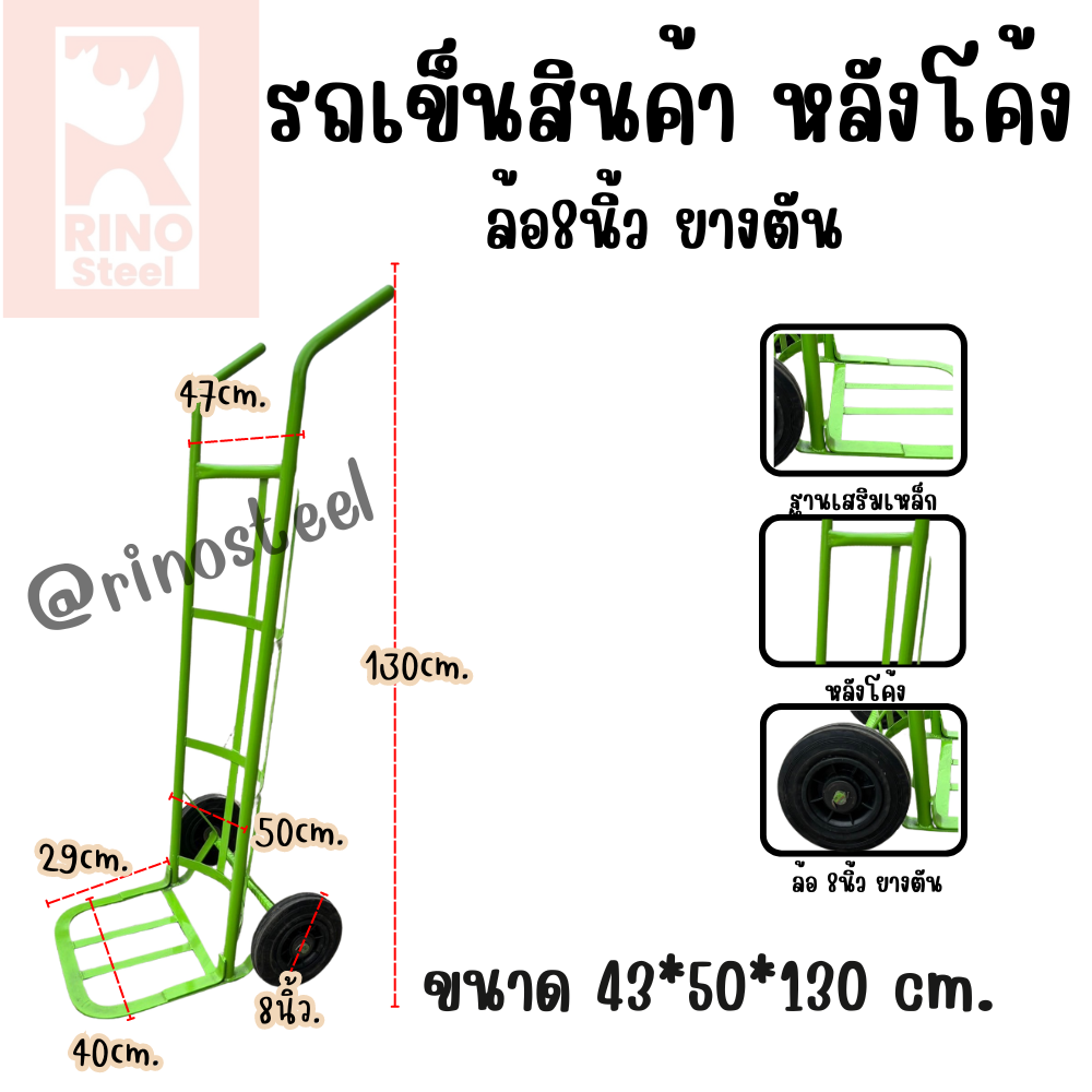 รถเข็นผัก เขียว