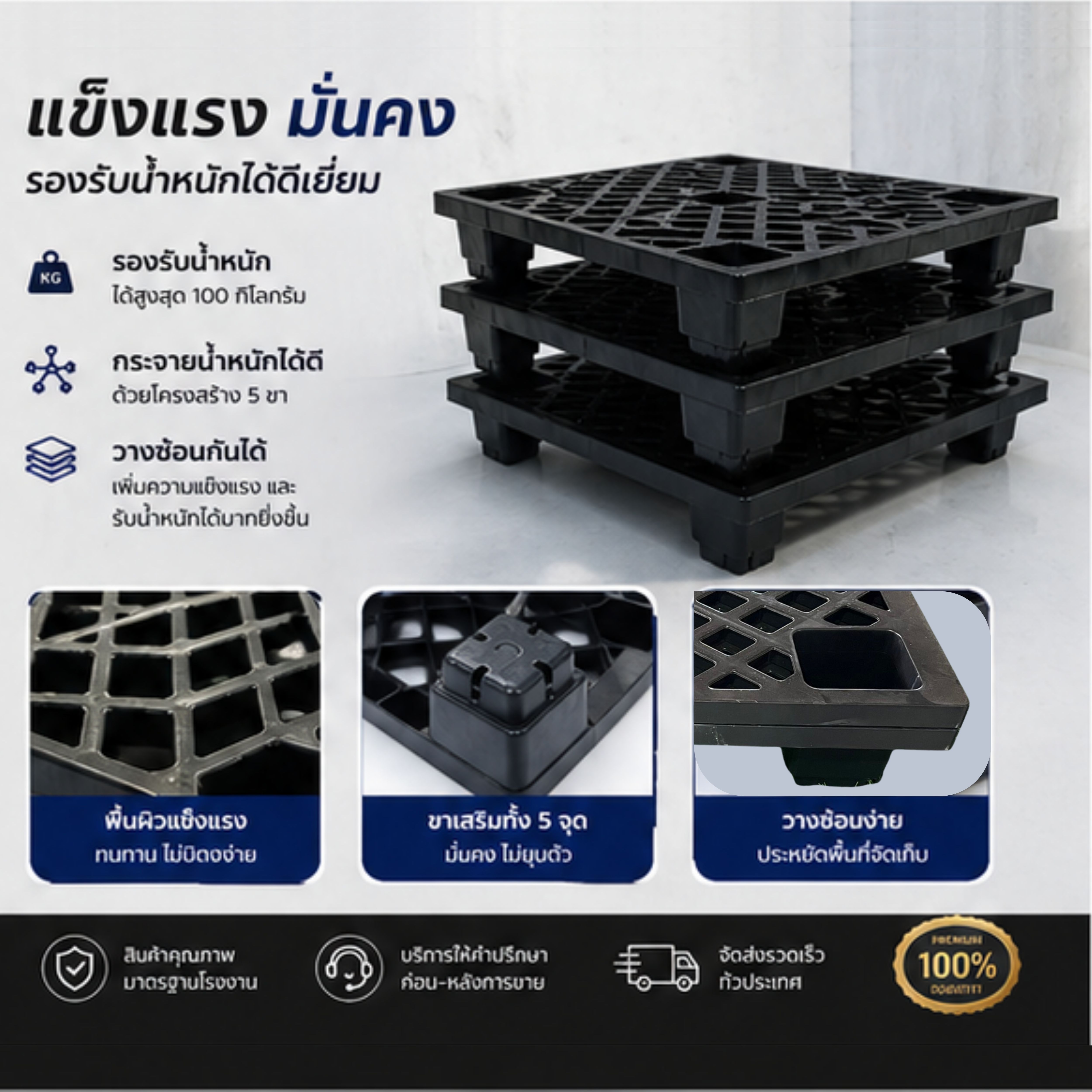 พาเลท 2kg. ตาข่าย 80*60*15 พลาสติก